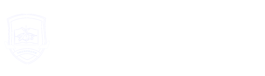 石家庄科技职业学院